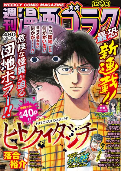 Cover of Volume #2929