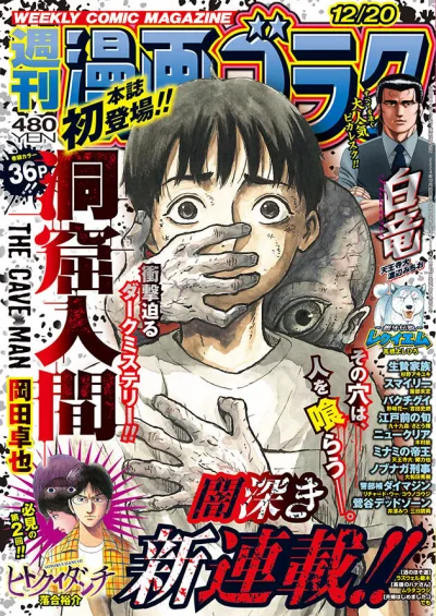 Cover of Volume #2930