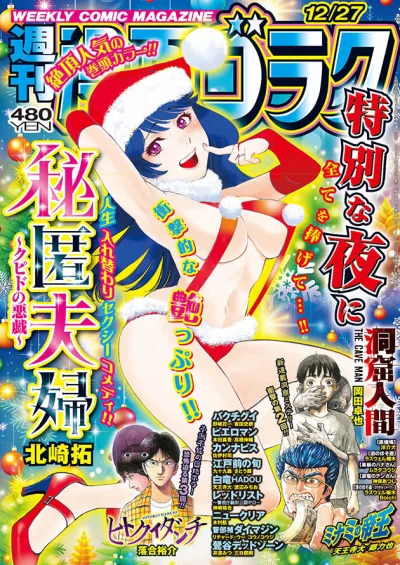 Cover of Volume #2931