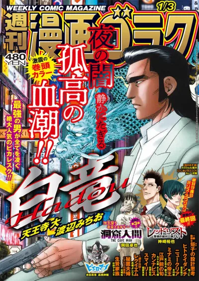 Cover of Volume #2932