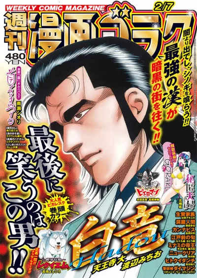 Cover of Volume #2936