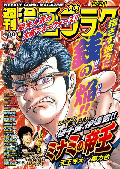 Cover of Volume #2938