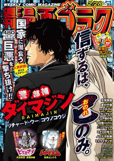 Cover of Volume #2939