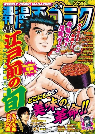 Cover of Volume #2943