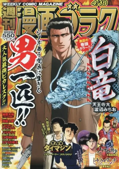 Cover of Volume #2945