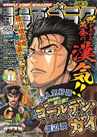 Cover of Volume #2950