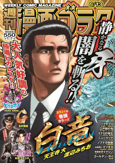 Cover of Volume #2952