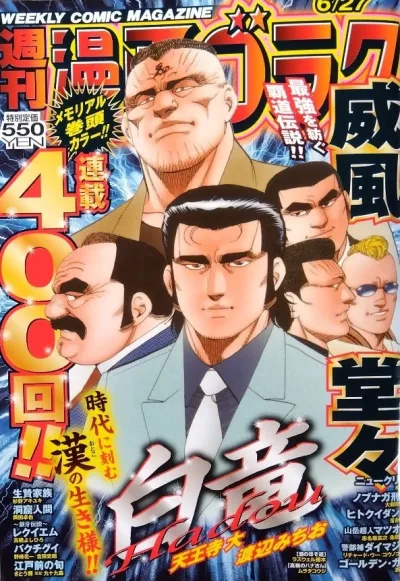 Cover of Volume #2954