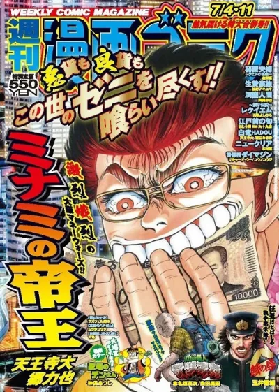 Cover of Volume #2955