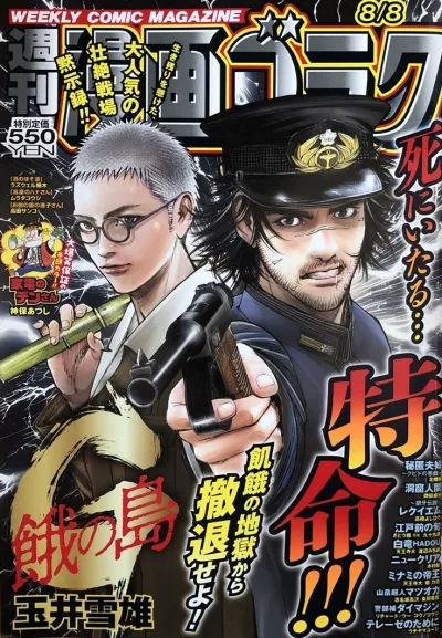 Cover of Volume #2959