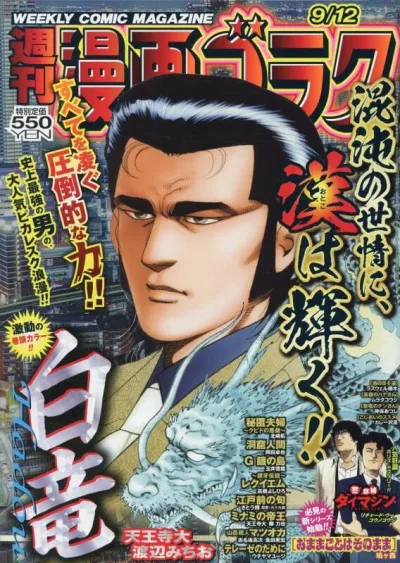 Cover of Volume #2963