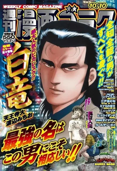 Cover of Volume #2966