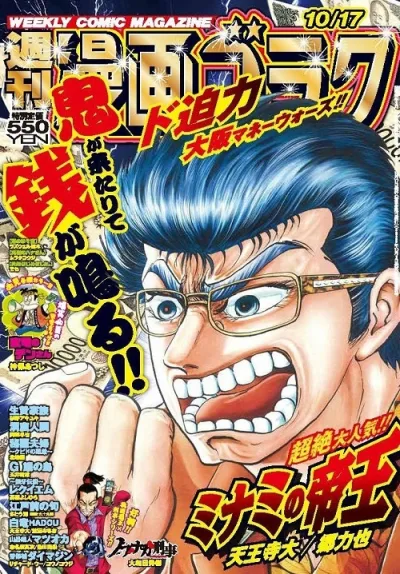 Cover of Volume #2967