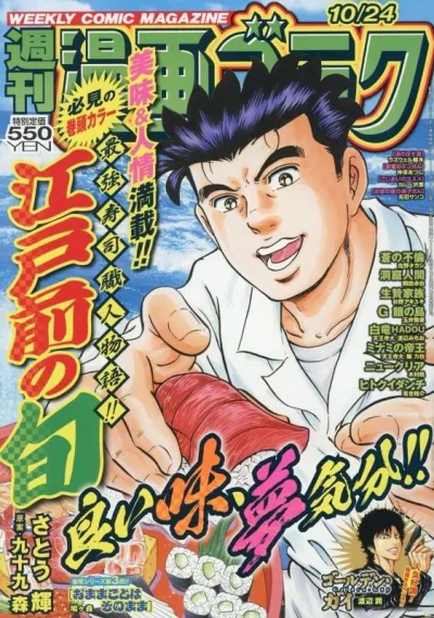 Cover of Volume #2968
