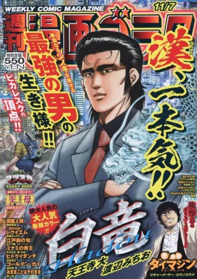 Cover of Volume #2970