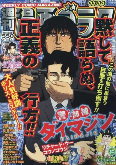 Cover of Volume #2971