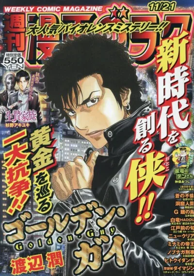 Cover of Volume #2972