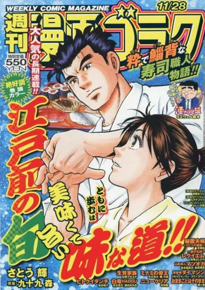 Cover of Volume #2973
