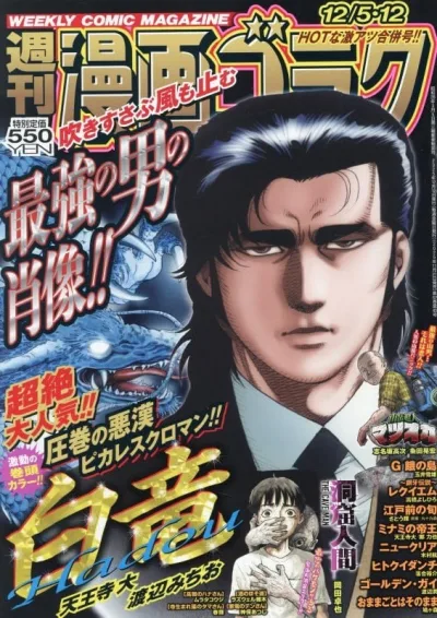 Cover of Volume #2974