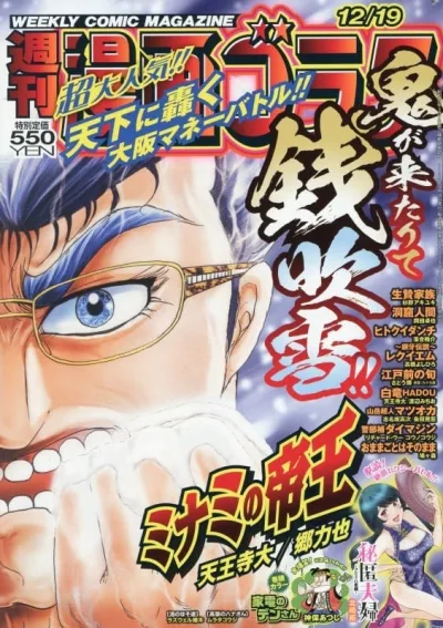 Cover of Volume #2975