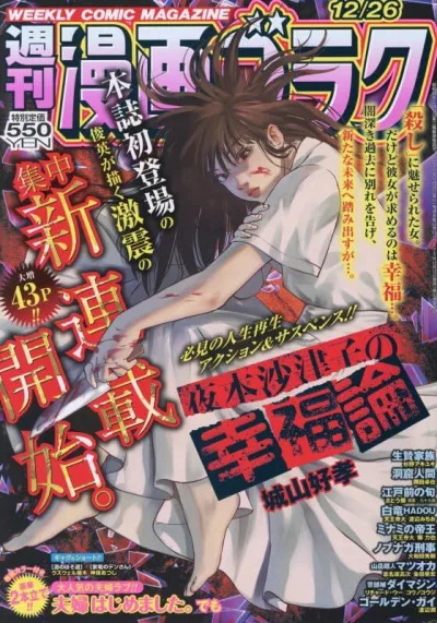 Cover of Volume #2976