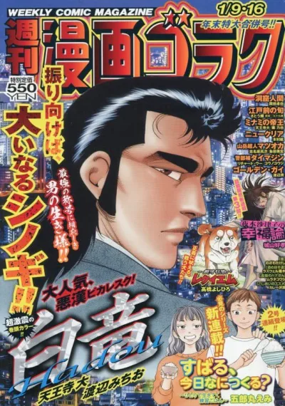 Cover of Volume #2978