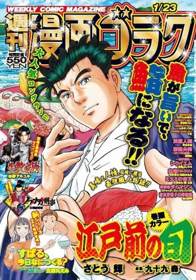 Cover of Volume #2979