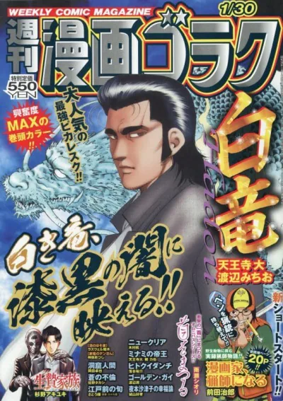 Cover of Volume #2980