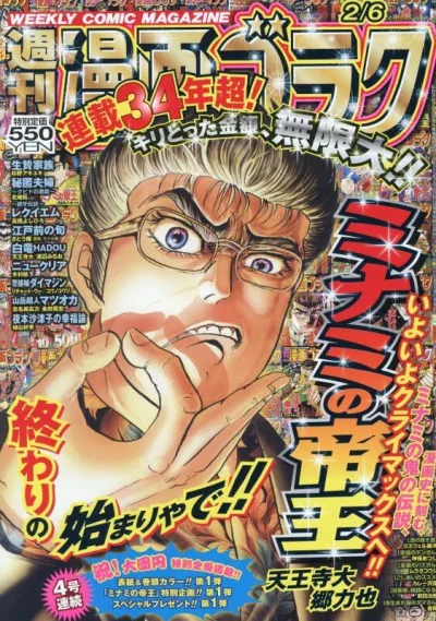 Cover of Volume #2981