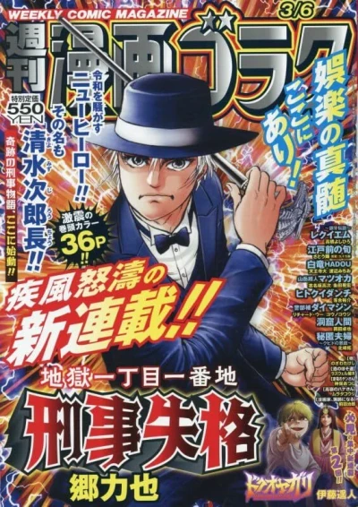 Cover of Volume #2985