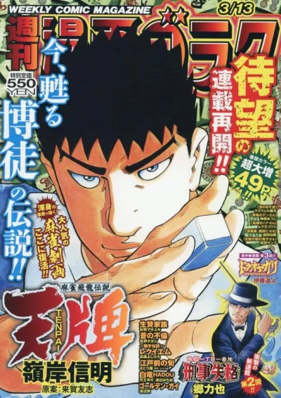 Cover of Volume #2986