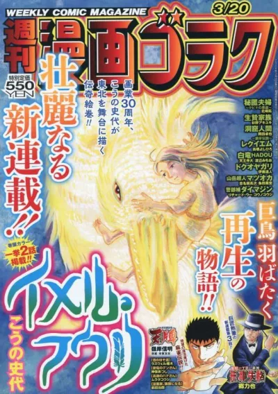 Cover of Volume #2987