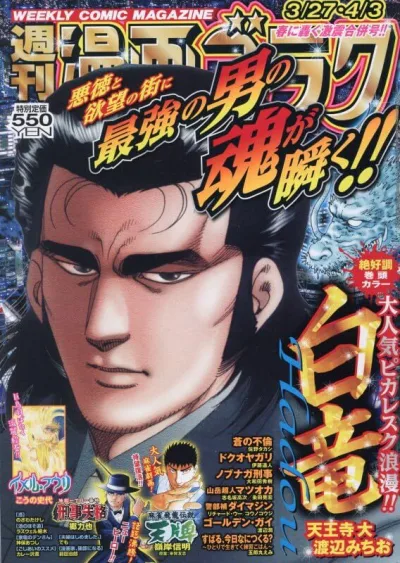 Cover of Volume #2988