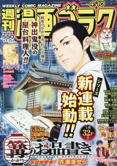 Cover of Volume #2989