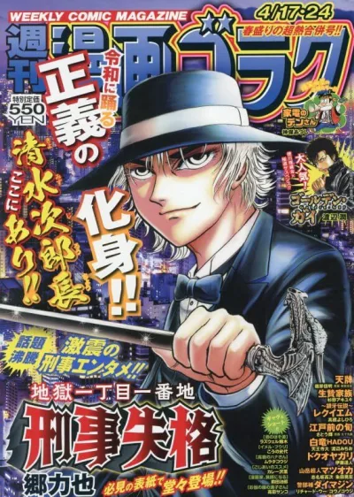 Cover of Volume #2990