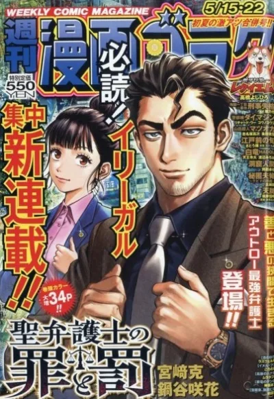 Cover of Volume #2993