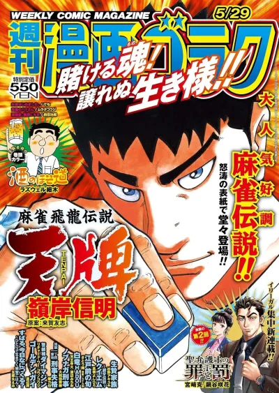Cover of Volume #2994