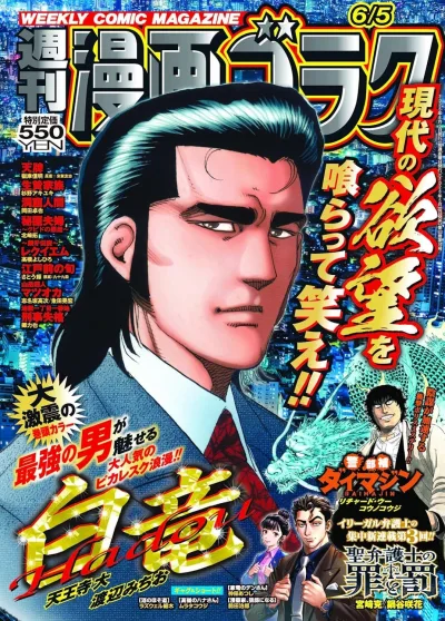 Cover of Volume #2995