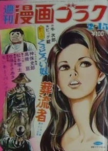 Cover of Volume #199