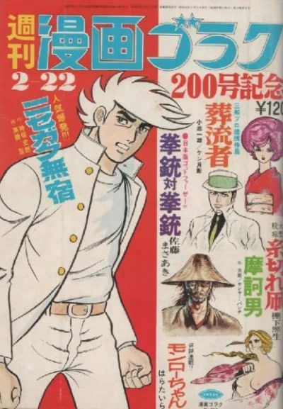 Cover of Volume #200