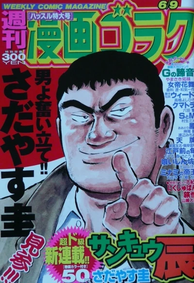 Cover of Volume #2014