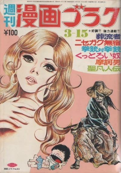 Cover of Volume #203