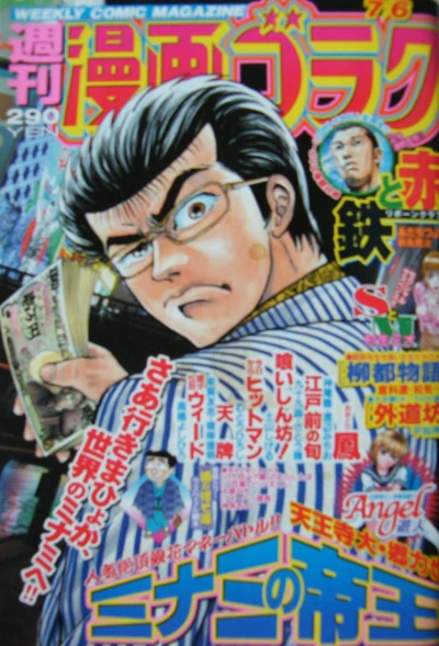 Cover of Volume #2068