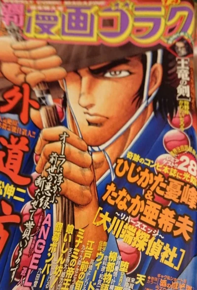 Cover of Volume #2094