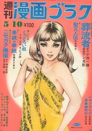 Cover of Volume #212