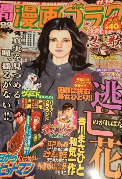 Cover of Volume #2137