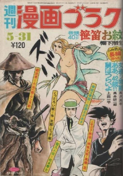 Cover of Volume #216