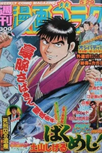 Volume #2163