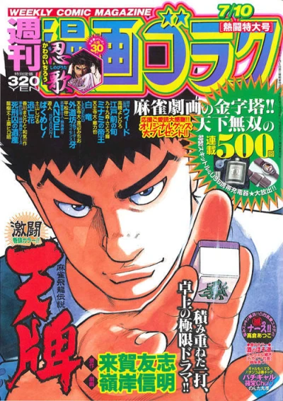 Cover of Volume #2169