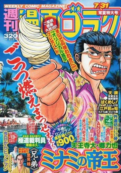 Cover of Volume #2172